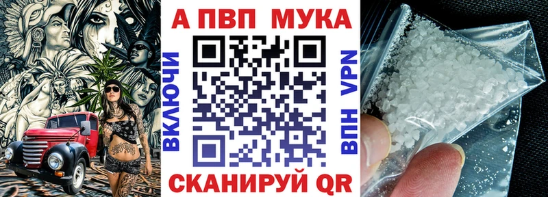 купить сайты Багратионовск Alpha-PVP Соль