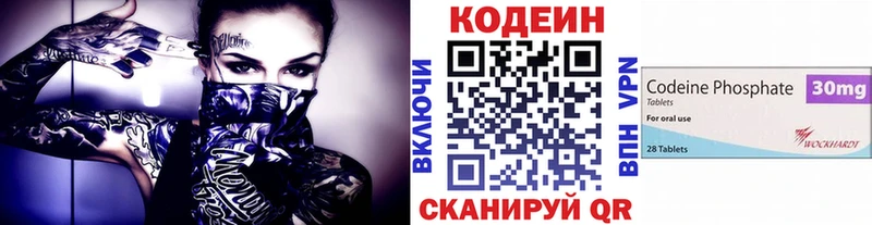 Кодеиновый сироп Lean Purple Drank Багратионовск