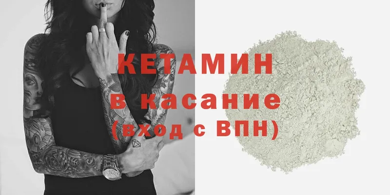 КЕТАМИН ketamine  MEGA ONION  Багратионовск 