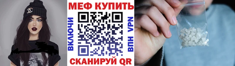 Меф 4 MMC  Багратионовск 